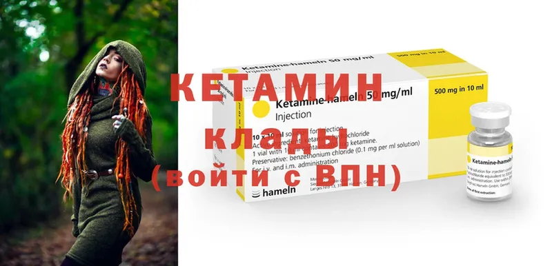 КЕТАМИН ketamine  Павловский Посад 